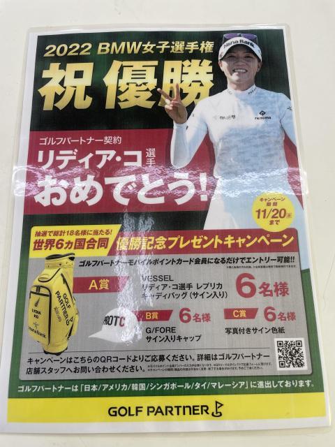 リディア・コ選手BMW優勝記念キャンペーン(*'▽')