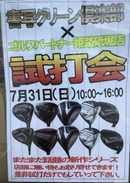 沢山のご来場ありがとうございます！