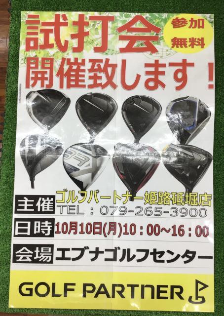 ご来場ありがとうございました！