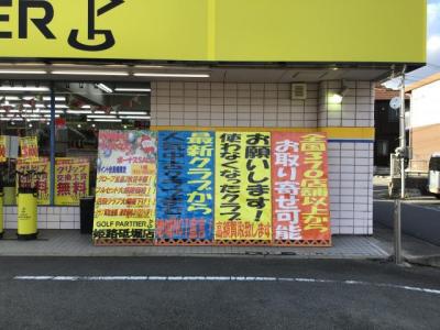 看板増えました(^_^)/
