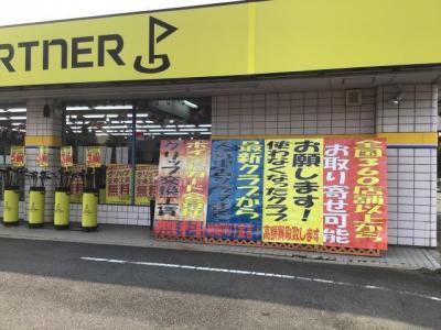 買取のクラブはございませんか？