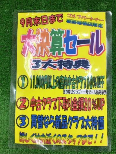 涼しくなってきましたね