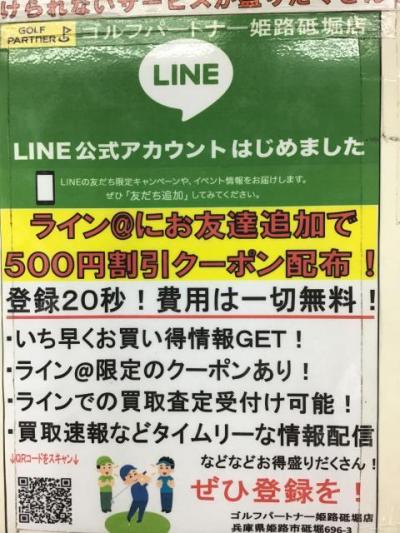 姫路店、買取の秋です！！