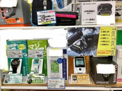 距離計充実してます！！