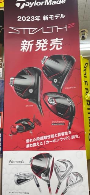 ☆ステルス２発売☆