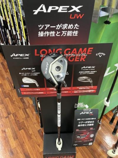 APEX UW新モデルあります！