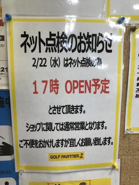 2/22の営業につきまして