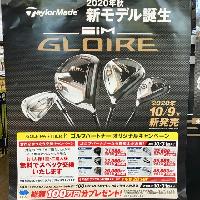 SIM GLOIRE☆発売まであと4日！！