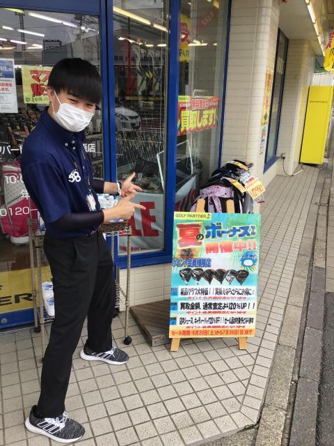 ボーナスSALEのお知らせ！！