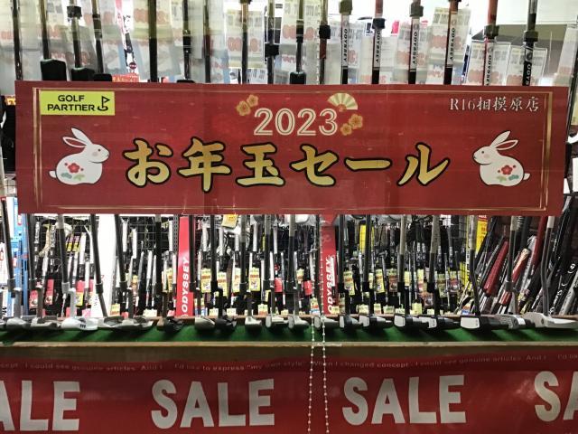 年始営業時間