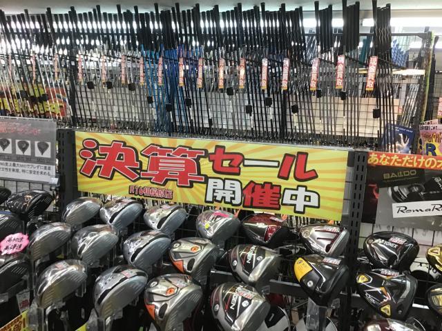 決算セール開催中！！