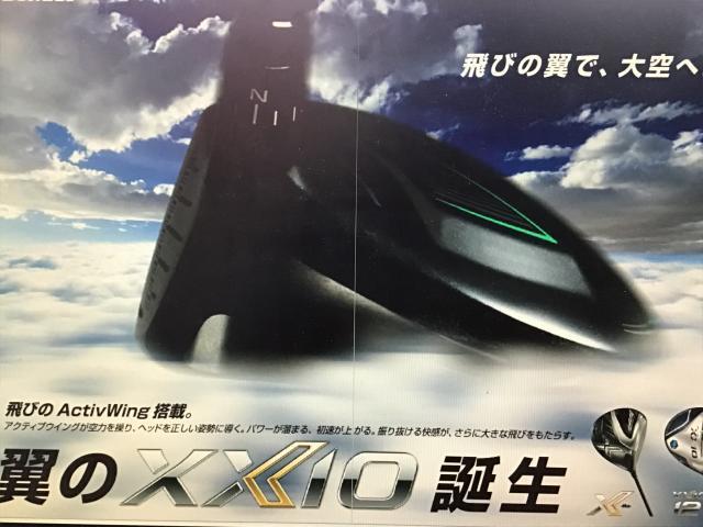XXIO12 先行予約受付中！