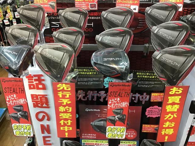 ステルス先行予約受付開始！！