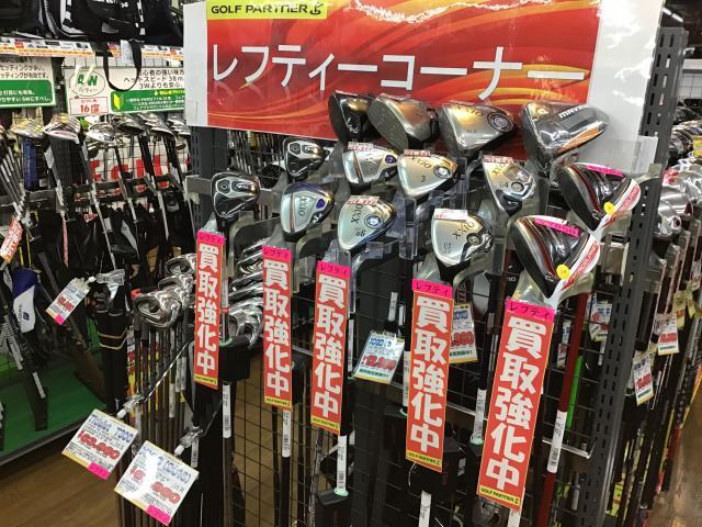 レフティーコーナー復活！！
