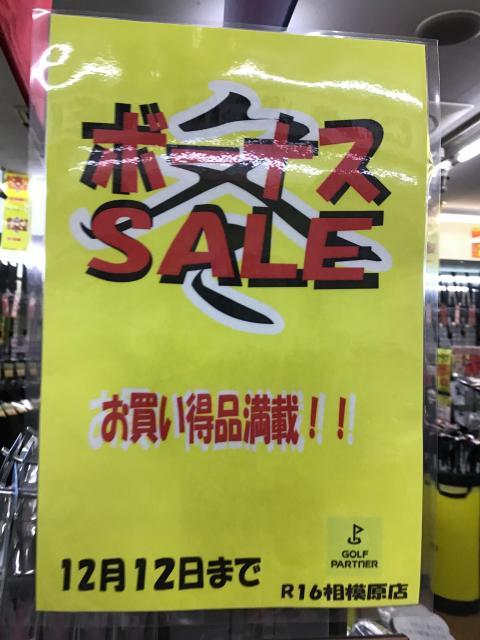 ボーナスサービス開催中！！