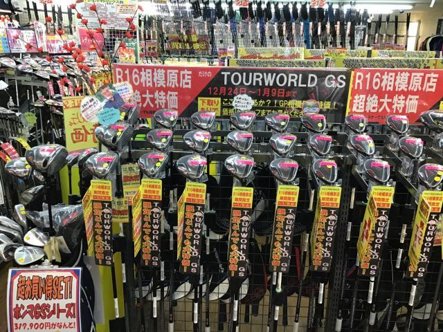 本間ツアーワールドGSが更にお買い得に！！