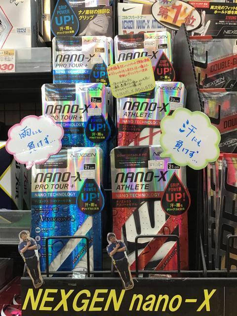夏にぴったりナノグローブ！！