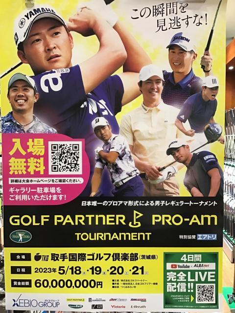 ゴルフパートナー　PRO‐AMトーナメント！