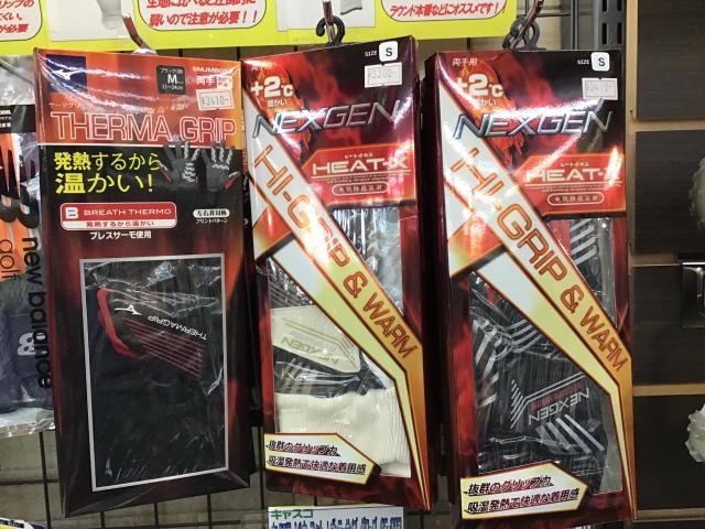 寒さに負けないおすすめグッズ♪
