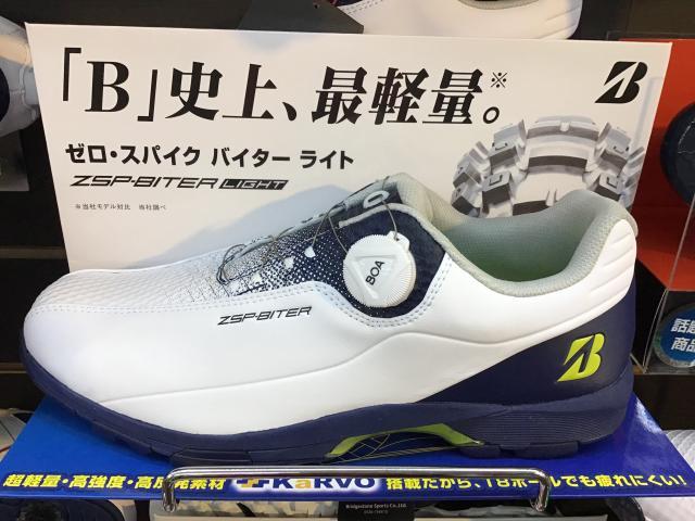 ブリジストン最新シューズ！