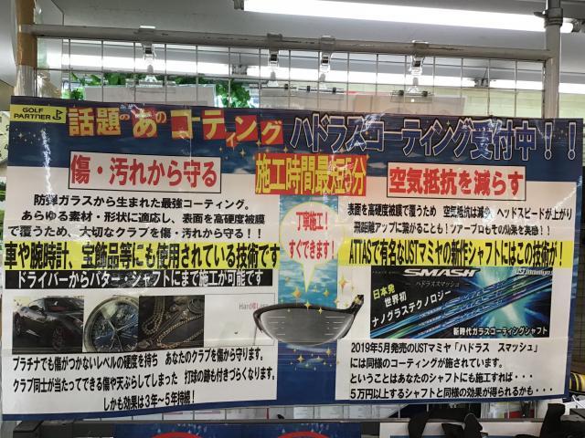 大好評！ハドラス受付中！！