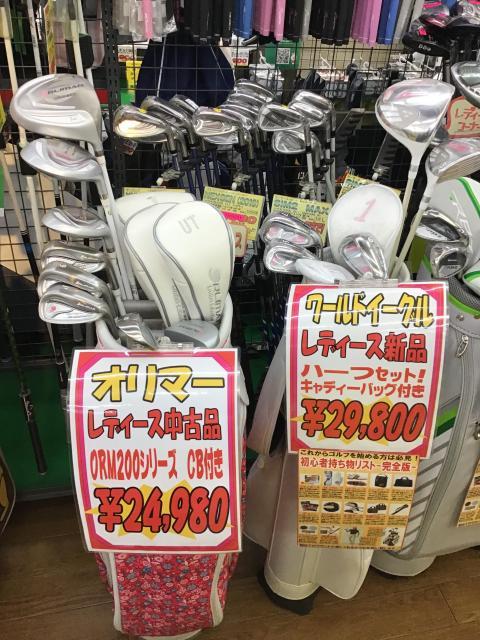 レディースセットが激安！！