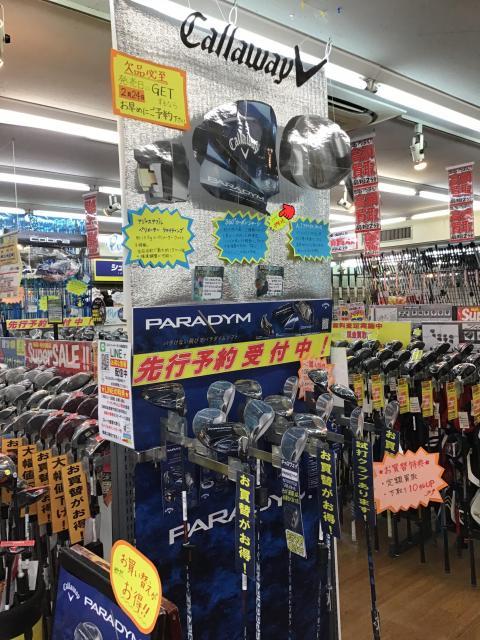 PARADYM ご予約受付中！！