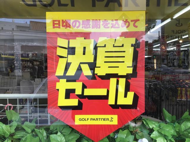 決算セール会開催中‼︎‼︎