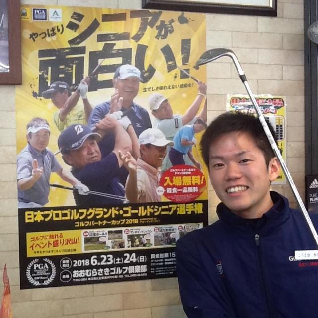 シニアが面白い！！