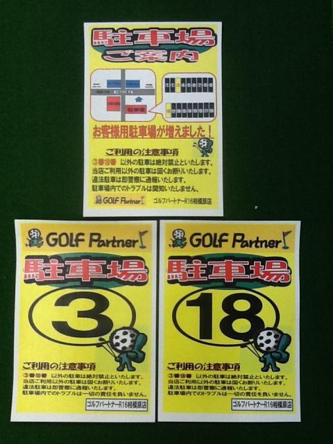 お客様用駐車場が増えました！！