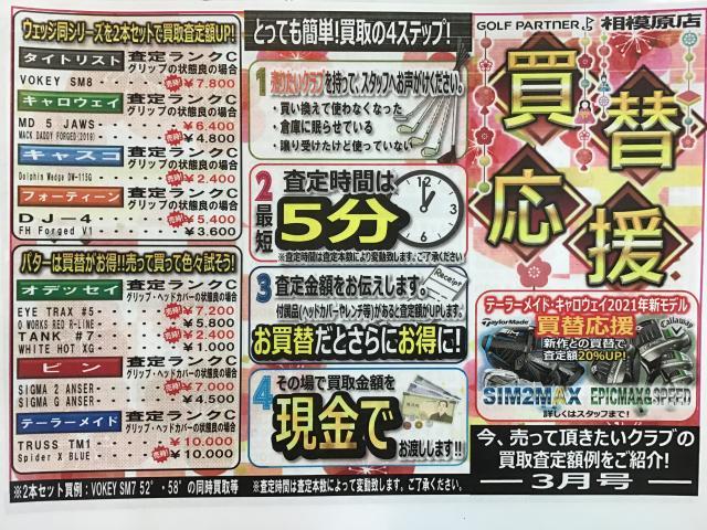 買取り応援はじめました！