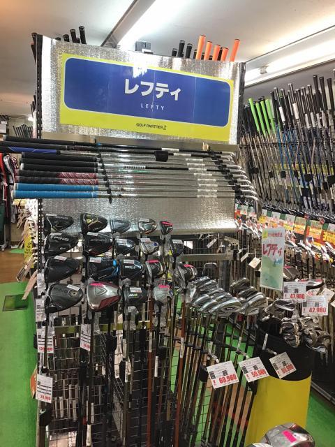 レフティクラブ充実してます！！