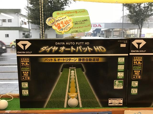 パターパット！