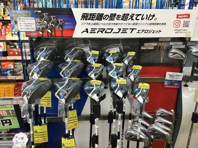 コブラのAERO JET！