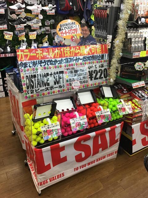 カラーボールバラ売り始めました！