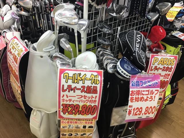 レディースセットあります‼︎