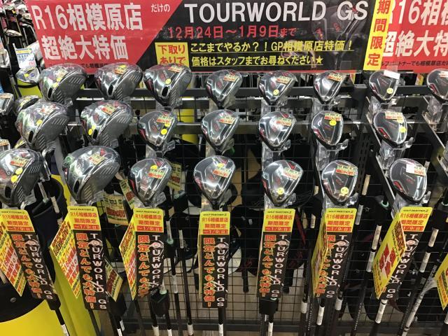 TOUR WORLD GS超絶大特価で販売中！