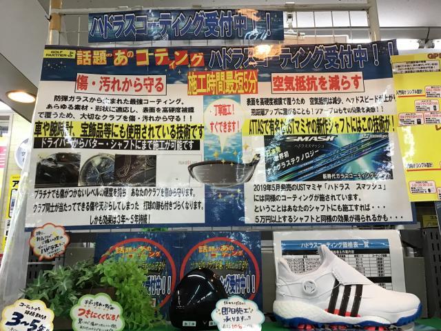 雨の日対策