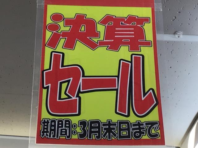 決算セール開催中！！