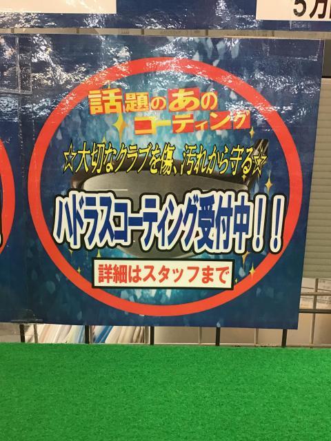 ハドラスコーティングとは