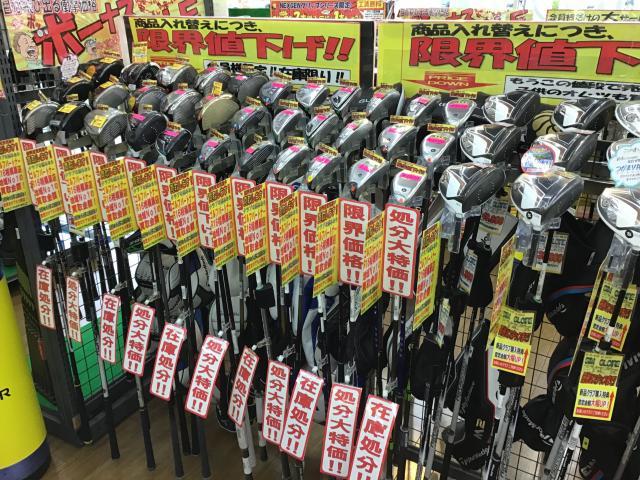 限界値下げ‼︎