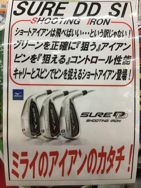おすすめ‼︎「SURE DD SI」