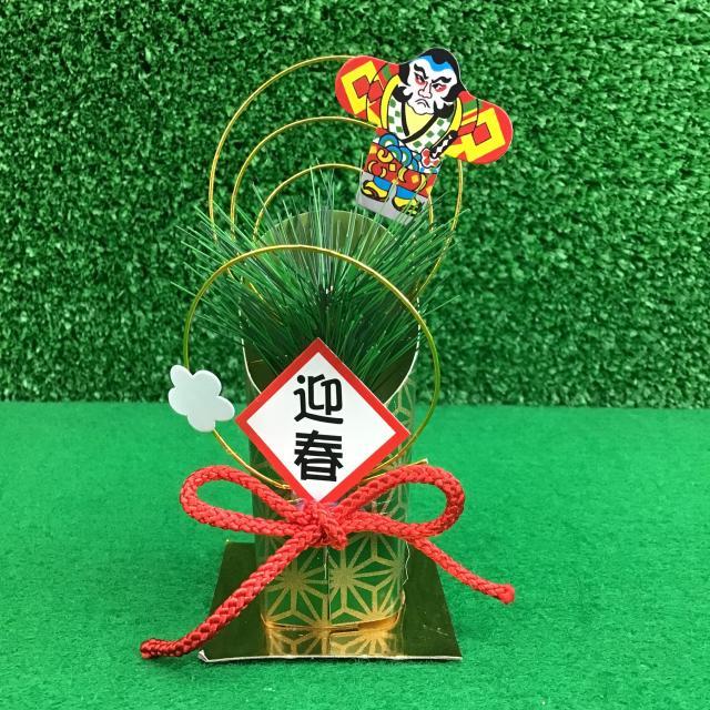 新春セール開催中！