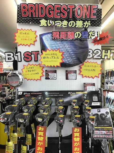 本日ブリヂストン発売日