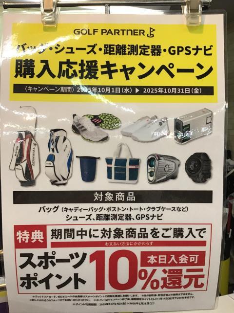 ☆購入応援キャンペーン実施中☆