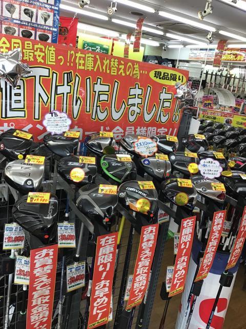 お買い得商品