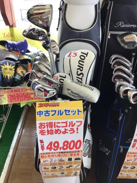 これからゴルフを始める方へ！