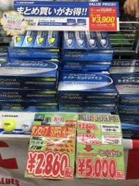 おススメボールのご紹介！！