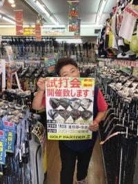 7月22日(金)試打会