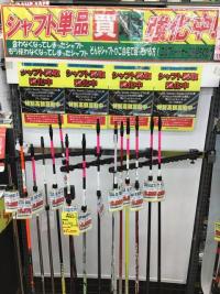 シャフト単品買取強化中！！